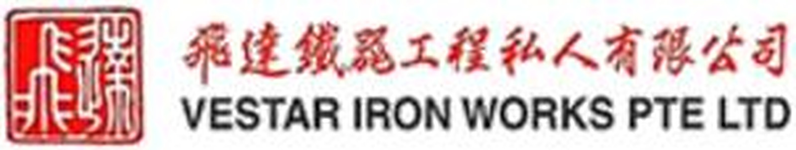 Vestar Iron Works logo